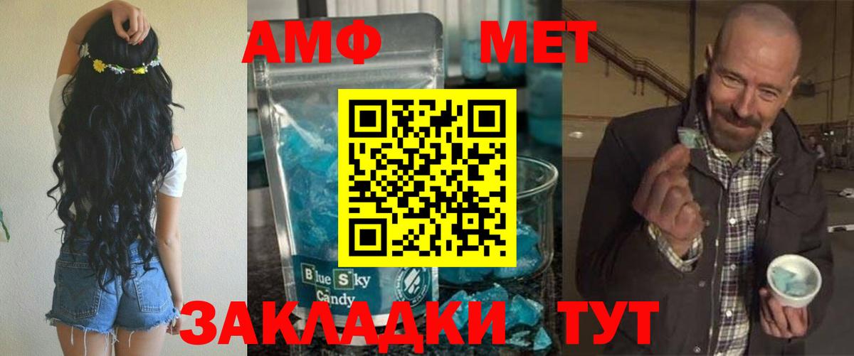 АМФ 98%  Амфетамин  Соль-Илецк  Вход с VPN 