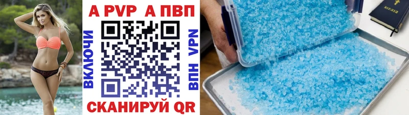 Alpha PVP мука Соль-Илецк