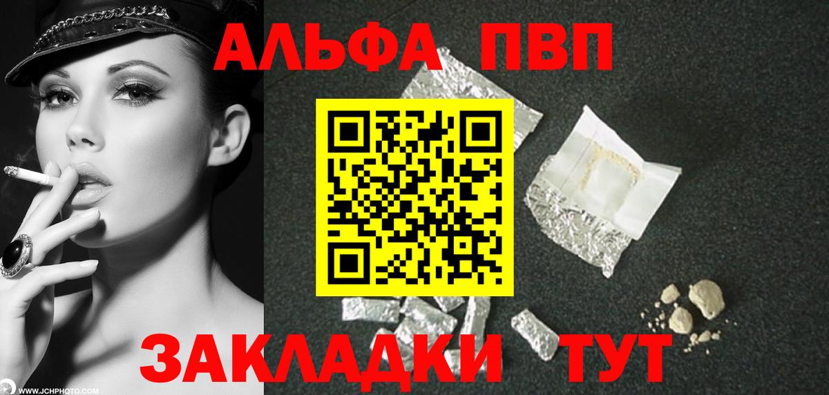 APVP Соль Соль-Илецк