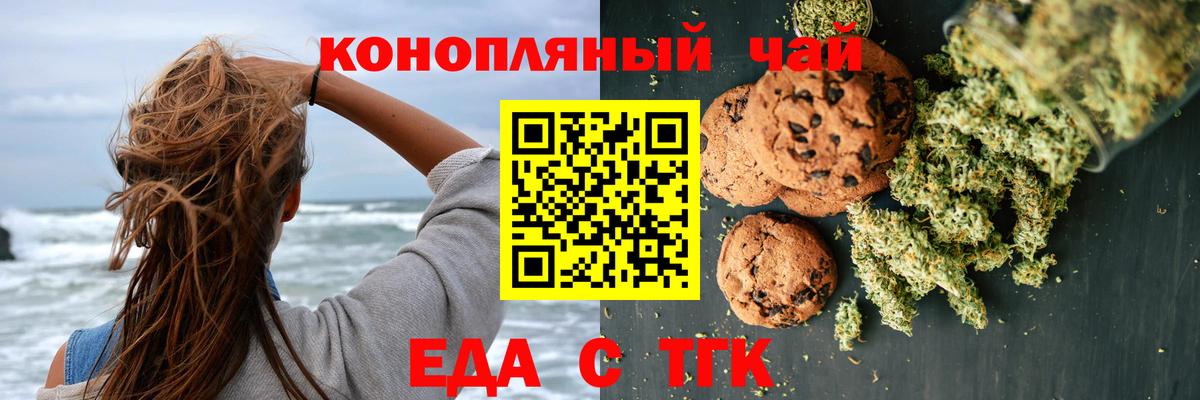 Canna-Cookies конопля  Вход с VPN  Соль-Илецк 