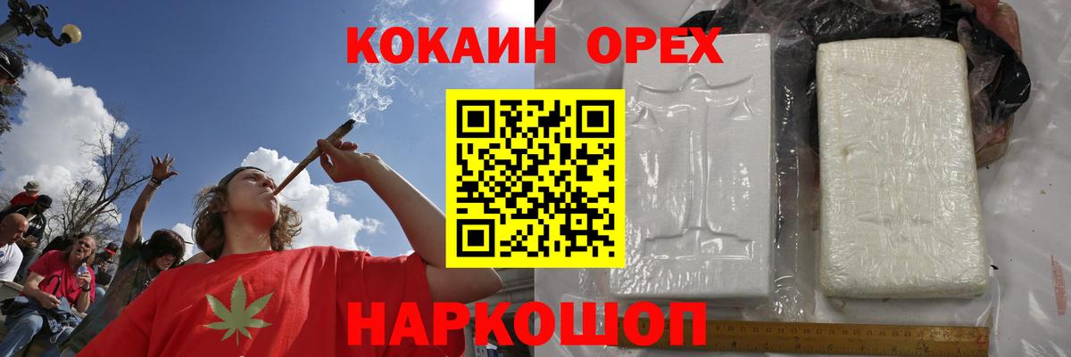 КОКАИН 97% Соль-Илецк