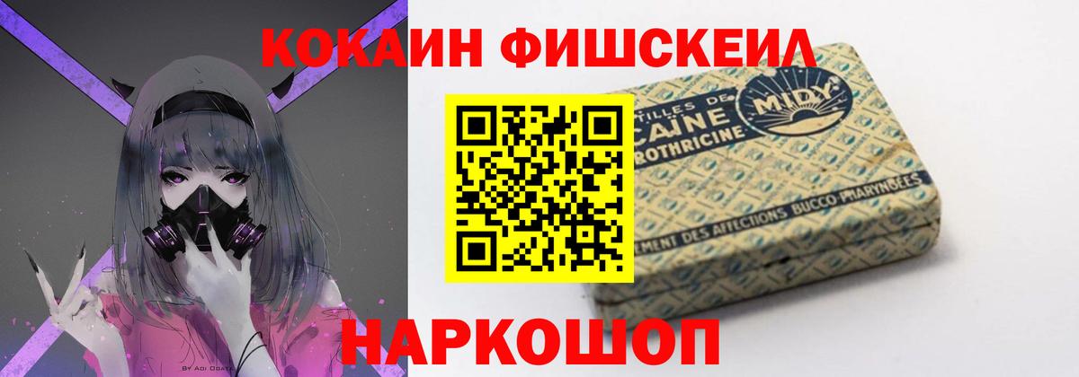 Соль-Илецк  COCAIN VHQ  COCAIN  Вход с VPN  Кокаин 97% 
