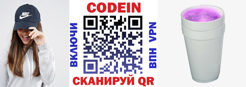 магазин  наркотиков  MEGA ТОР  Codein напиток Lean (лин)  darknet наркотические препараты  Соль-Илецк 