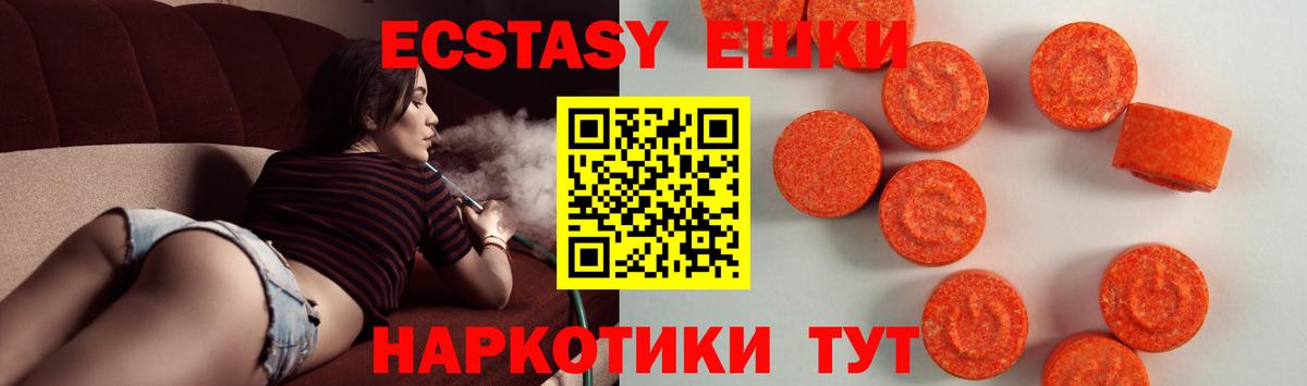 Ecstasy DUBAI  Вход с VPN  Экстази бентли  Соль-Илецк 
