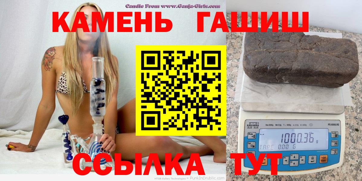 ГАШИШ гашик Соль-Илецк