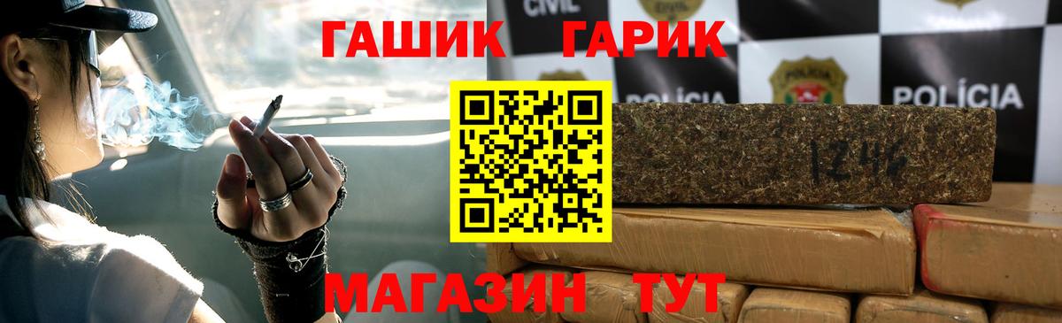 ГАШ  сколько стоит  ГАШ VHQ  Соль-Илецк  Гашиш убойный  Вход с VPN 