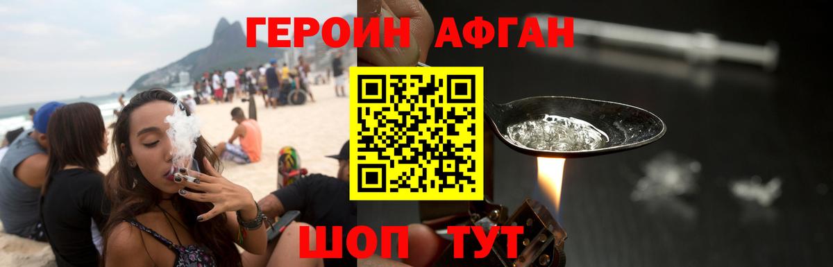 Соль-Илецк  Героин хмурый  ГЕРОИН  Вход с VPN 