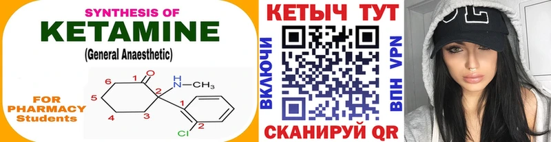 Кетамин ketamine Соль-Илецк