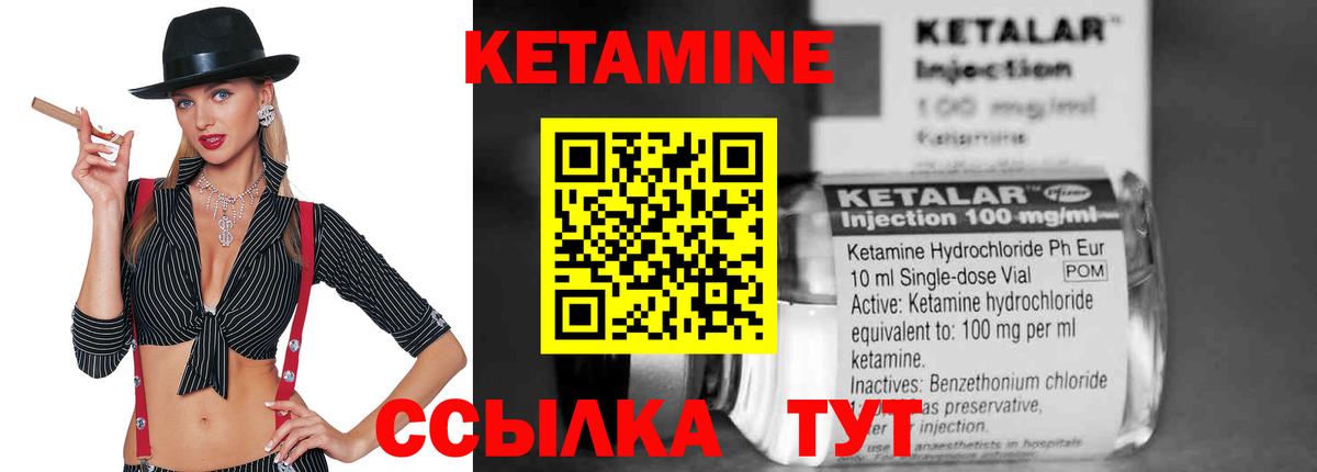 Кетамин ketamine  Вход с VPN  Соль-Илецк 