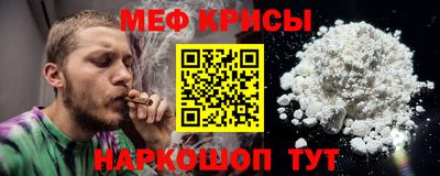 меф Донской