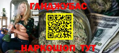 каннабис Донецк