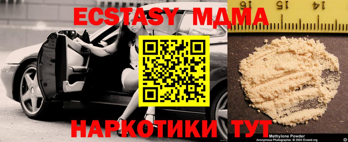 MDMA Molly  MDMA VHQ  MDMA  Вход с VPN  Соль-Илецк 