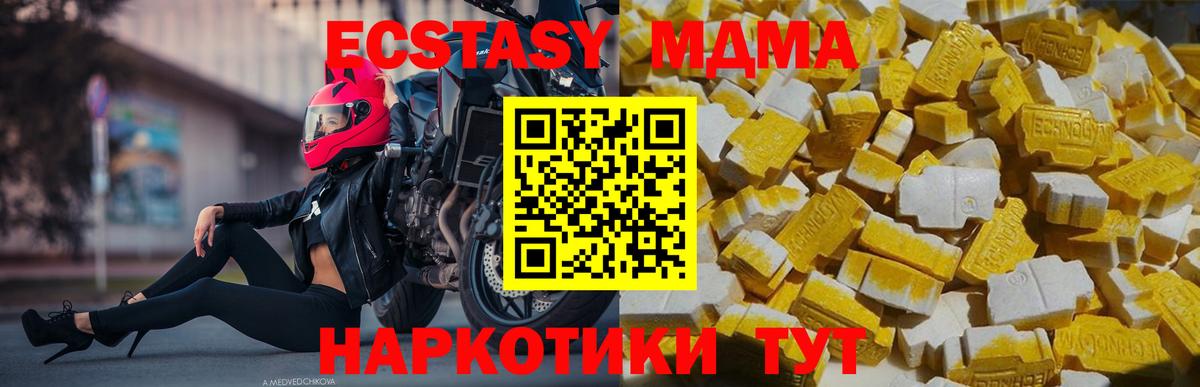МДМА кристаллы Соль-Илецк