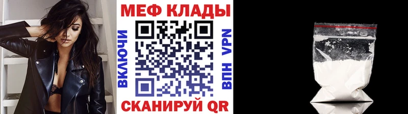 МЯУ-МЯУ VHQ магазин продажи наркотиков Соль-Илецк