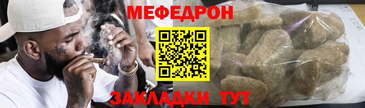 МЯУ-МЯУ мука  сколько стоит  Соль-Илецк  Вход с VPN  Мефедрон 4 MMC  МЯУ-МЯУ 