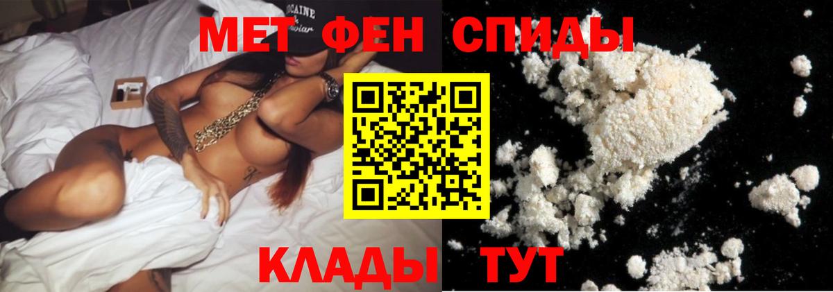 Метамфетамин винт Соль-Илецк