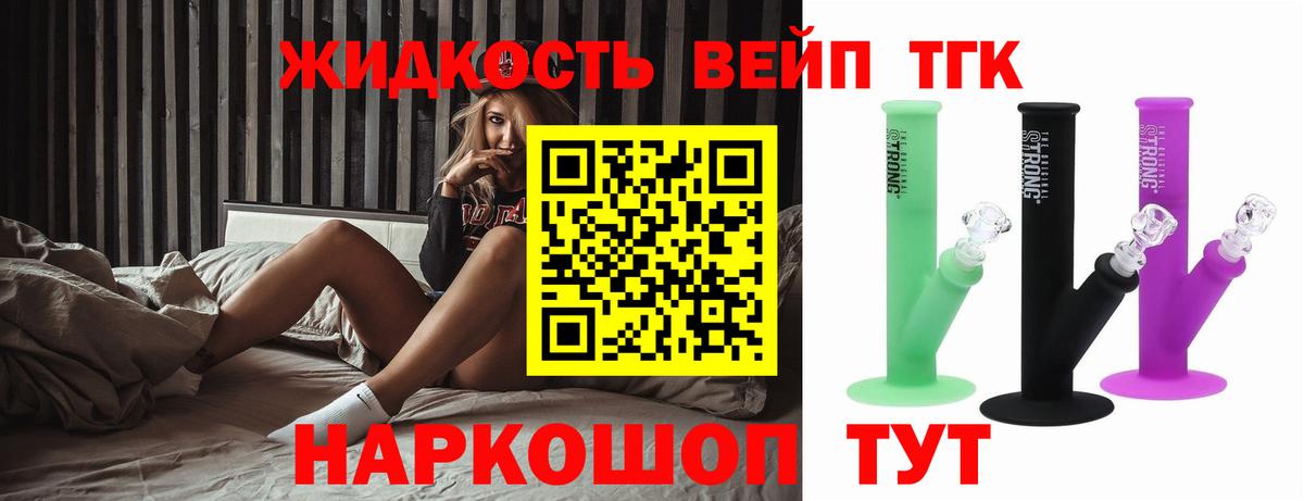 Дистиллят ТГК гашишное масло Соль-Илецк