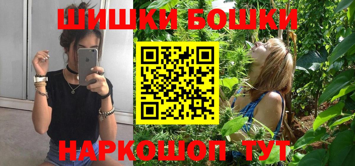 Бошки Шишки Bruce Banner  Вход с VPN  Соль-Илецк  Канабис сатива 